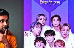 Image result for Aradhya of South Korea BTS