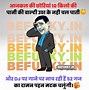 Image result for Funny Quotes Hindi