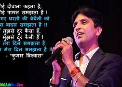 Image result for Kumar Vishwas Kavita Hindi