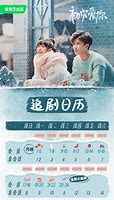 Image result for First Love You Chinese Drama