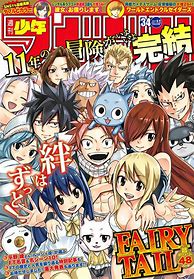 Image result for Fairy Tail Chapter