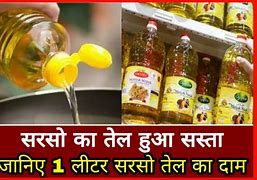 Image result for Sarso Oil Speller