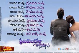 Image result for Telugu Kavithalu