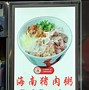 Image result for Red Porridge