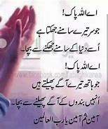 Image result for Dua Urdu Min Doston K Liye