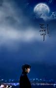 Image result for Goblin KDrama Sword