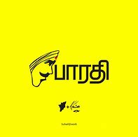 Image result for Tamil Music Logo