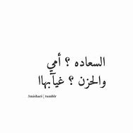 Image result for Sad Quotes in Arabic