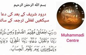 Image result for Dua After Durood