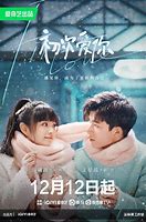 Image result for First Love You Chinese Drama