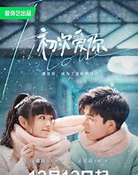 Image result for First Love Song