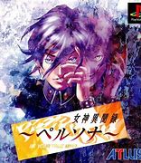 Image result for Persona 1 Revelations