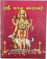 Image result for Bhairavar