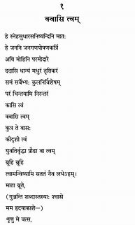 Image result for Harsha Sanskrit Poet