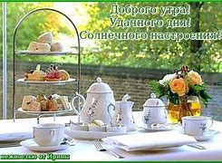 Image result for Afternoon Tea Meme