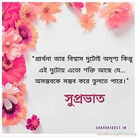 Image result for Good Morning Wishes Bengali