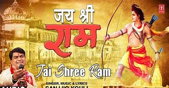 Image result for Ram Bhakti Song