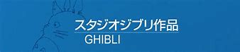 Image result for Ghibli Studio Fan Art Header