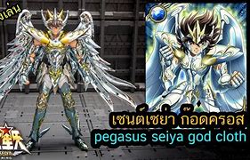 Image result for Saint Seiya 12 God