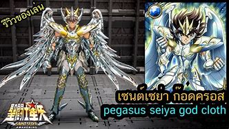 Image result for Saint Seiya God Cloth Game Model