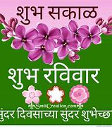 Image result for Shubh Kal