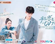 Image result for First Love You Chinese Drama