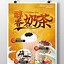 Image result for Milk Tea Poster