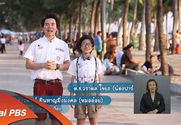 Image result for ละคร Thai PBS ย้อนหลัง