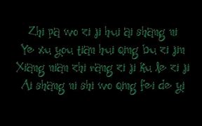 Image result for Qing Fei De Yi Lyrics English