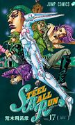 Image result for Jjba Part 7 Desert