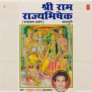 Image result for Ram Rajyabhishek