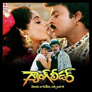 Image result for Gang Leader Movie Songs