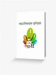 Image result for Political Birthday Wishes Marathi