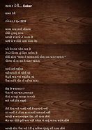 Image result for Meetha Seb Poem