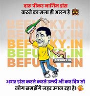 Image result for Funny Quotes Hindi