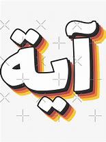 Image result for Aya Typo Arabic