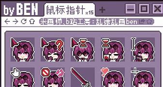 Image result for Blade Custom Cursor Honkai Star Rail