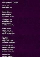 Image result for Meetha Seb Poem