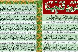 Image result for Durood Tanjina 1 Page Images