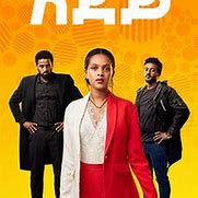 Image result for Ethio Drama