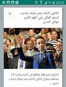 Image result for Akhbar Maroc