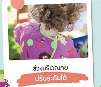 Image result for Tot Thailand