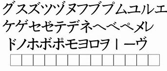 Image result for Katakana Font