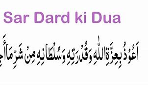 Image result for Darh Dard Ki Dua