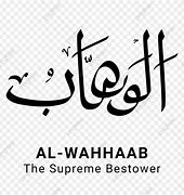 Image result for Gambar al-Wahhab