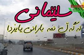 Image result for Slemani Ikr