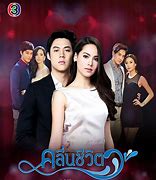 Image result for Thai PBS Drama