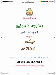 Image result for 5th Tamil Worksheet