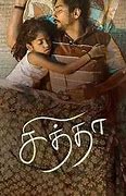 Image result for Chithaa Movie