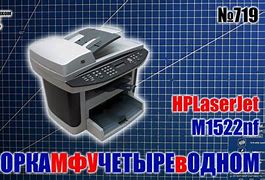 Image result for HP LaserJet M1522n